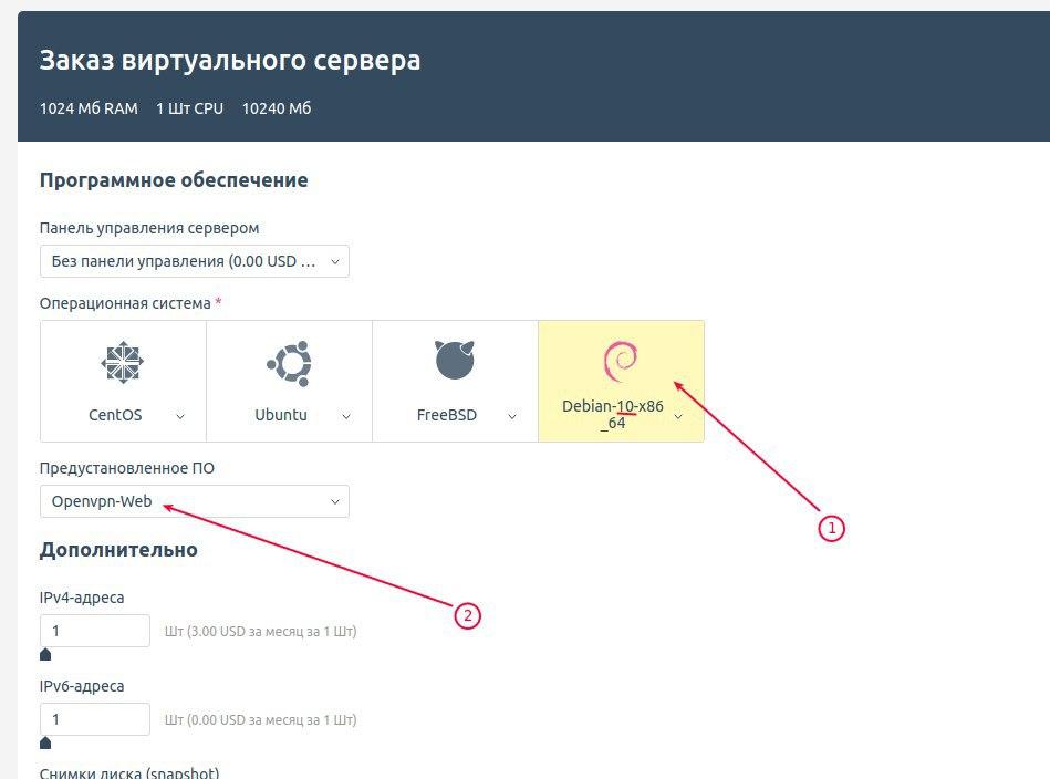 Заказ VPS выбор ОС