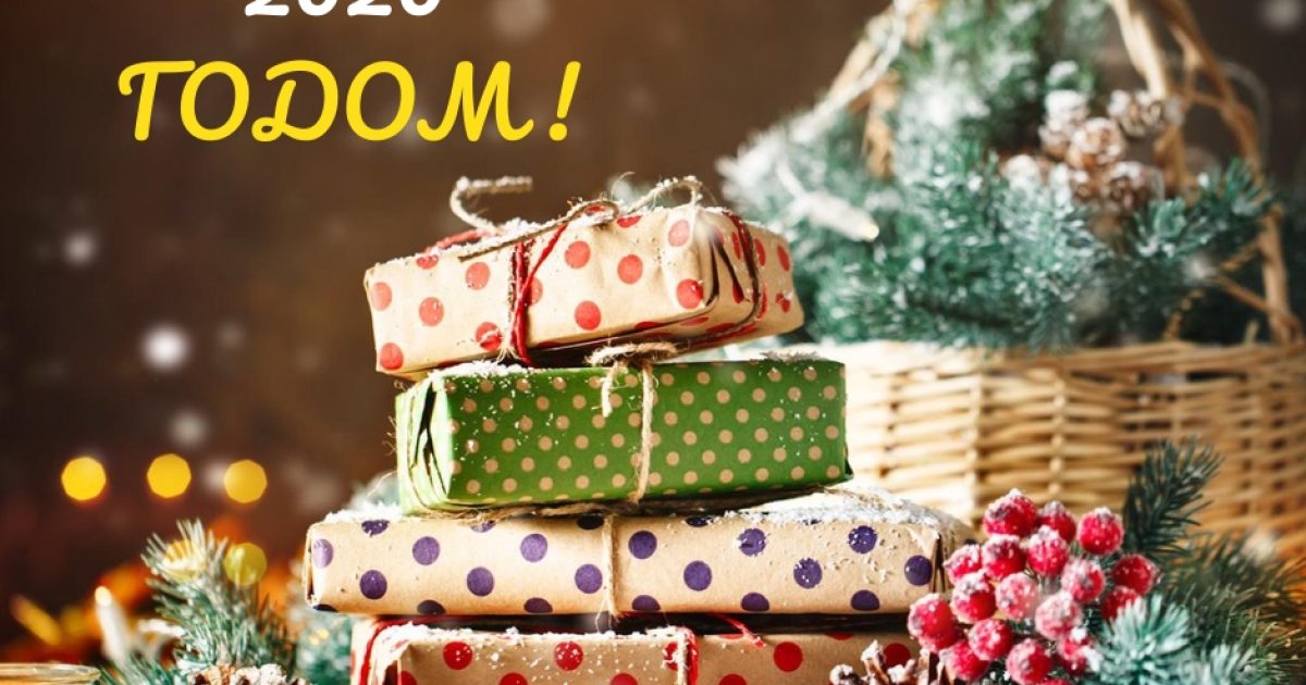 Поздравляем с Новым 2020 годом! Спасибо, что вы с нами!
